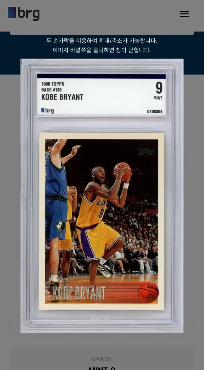 1996 TOPPS KOBE BRYANT 카드 (BRG 9)